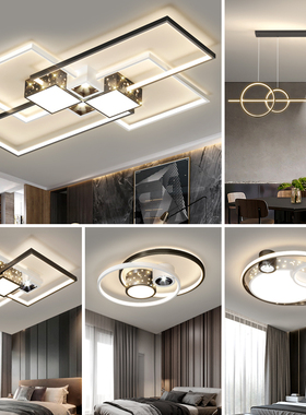 VVS客厅灯护眼全屋套餐现代高端中山主灯具2025新款大气led吸顶灯
