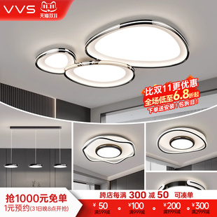led超亮鹅卵石吸顶灯灯具套餐 VVS客厅主灯现代简约大气2024新款