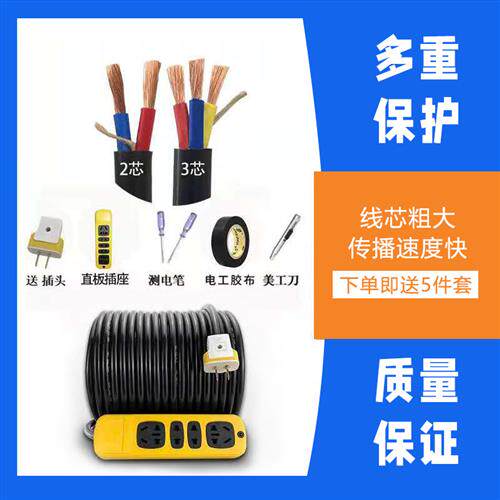 国标双芯电线软线二芯家用工地专用电线三相电缆线2芯三芯电源线