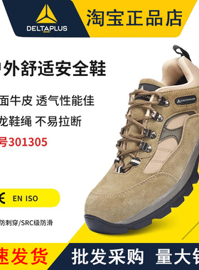 代尔塔高端劳保鞋男款牛皮耐高温工作防砸防刺穿橡胶底防臭301305