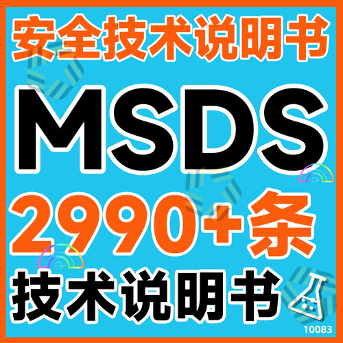 常见危险化学品应急处置卡手册
