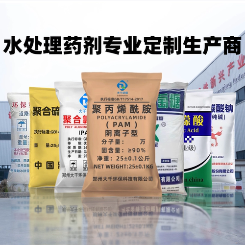 pampac柠檬酸葡萄糖絮凝剂现货