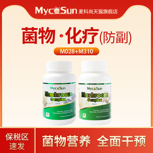 放化疗营养 提高免疫力 术前术后营养补充