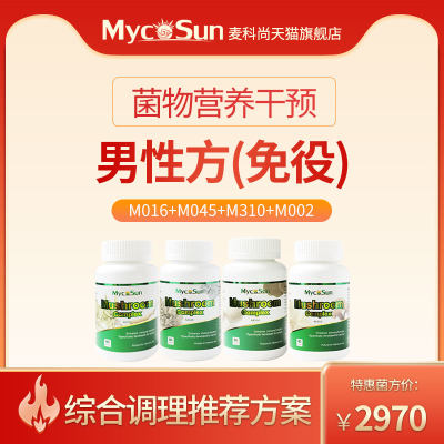 麦科尚MycoSun菌物营养放化疗