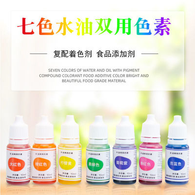 探询儿童科学实验材料七色色素