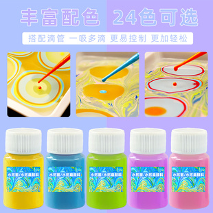 探询水拓画补充颜料24彩色专用即用型画液湿拓画国风绘画创意儿童