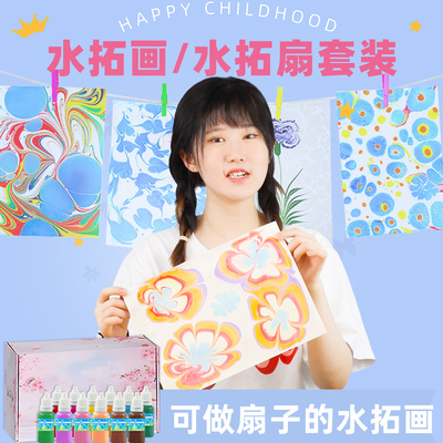 探询即用水拓画扇子儿童创意绘画