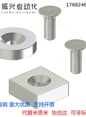 米思米NHXCS/NHXCC/NHXCCH8/10/12/15/20/25-5.5/4/3/5/4.5/6磁铁