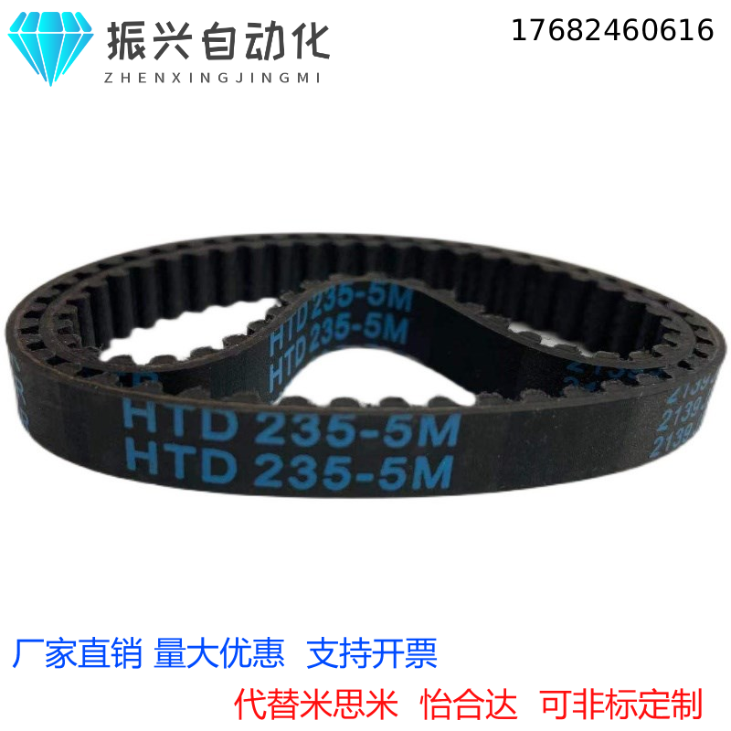 代替米思米橡胶同步带