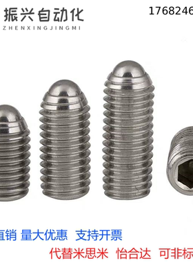 不锈钢加长型轻载型球头柱塞BSML3/4/5/6/8/10/12 BMSL系列