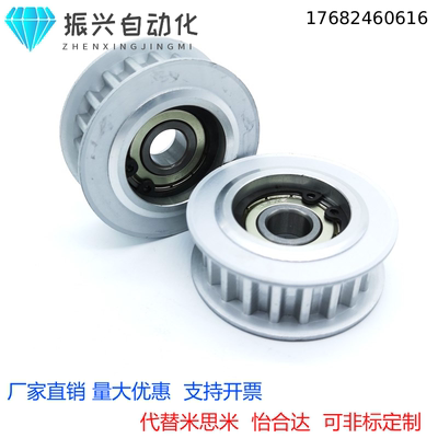 米思米带轴承齿形惰轮