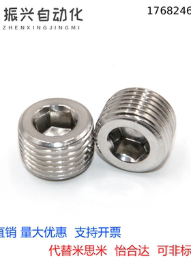 米思米型锥形沉头螺塞MSWTS/MSWTSK-J/S/1/2/3/4/6/8不锈钢制螺丝