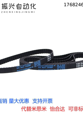 代替米思米HTBN210S3M/HTBN213S3M-60-100-150同步齿形带S3M型