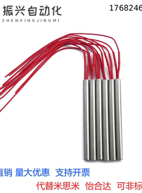 替代米思米简式加热器MCHK6-30-V220-W50加热棒 支持非标定制