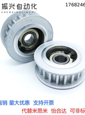 米思米型AHTF AHTFW KHTF KHTFW BHTF S5M带轴承同步带轮齿形惰轮