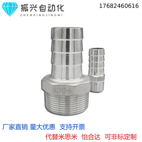 替代米思米MCPM/MCPMS-10 20 30 40空气用管接头外螺纹 快速接头