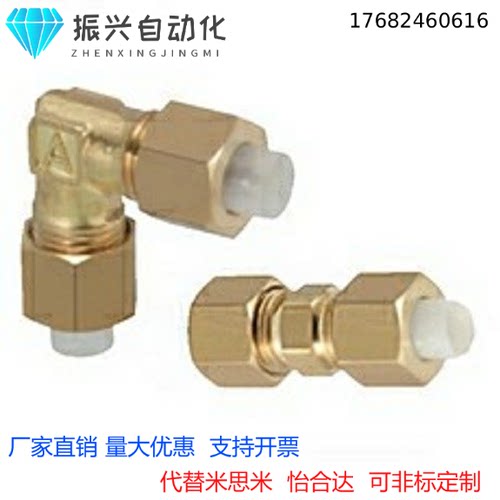 TCRH TCRL TCRF TCRS TCRT4 6 8 10米思米管用带套管接头1-2-3-4