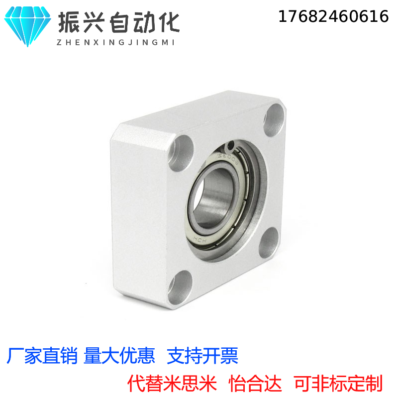 代替米思米怡合达BARN/BFF53/BASN/BFF63带座轴承座组件固定座