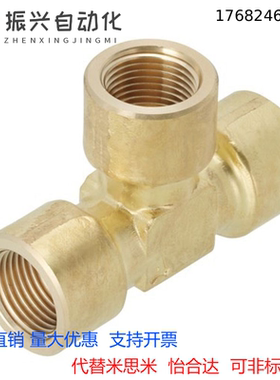 替米思米SJSFT6A/8A/10A/15A/SJSML/SJSXT/SJSPG内螺纹黄铜接头
