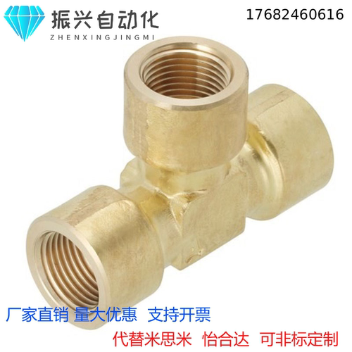 替米思米SJSFT6A/8A/10A/15A/SJSML/SJSXT/SJSPG内螺纹黄铜接头