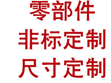 非标定做钢套/轴套衬套/丝杠/定位销/光轴/导向轴/五金零件机加工,标准件/零部件/工业耗材,脚轮,淘宝优惠券,粉丝福利购,淘宝优惠卷