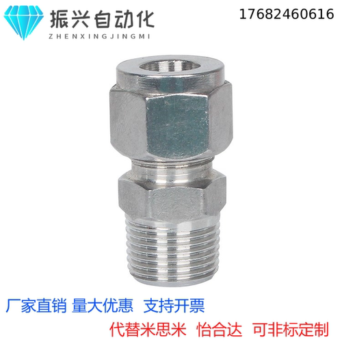 代替米思米DKPT3 4 5 6 8 10 12 14 15 16-1/2/3/4外螺纹接头