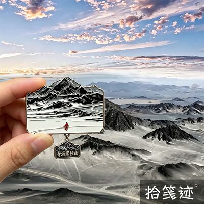 【青海文创】黑独山冰箱贴 水墨风雪山磁贴 旅行纪念装饰伴手礼物