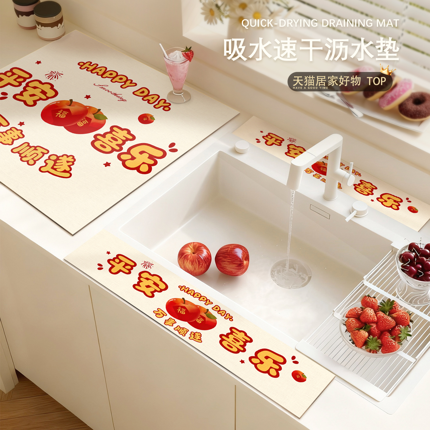 吸水速干高弹防摔厨房洗碗吸水垫