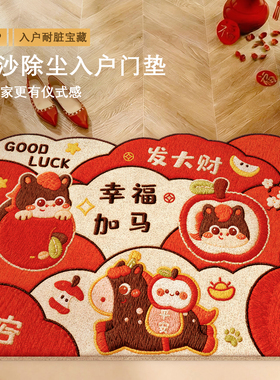 马年红色地垫入户门地垫丝圈进门口异形地毯垫进门入户门耐脏地垫