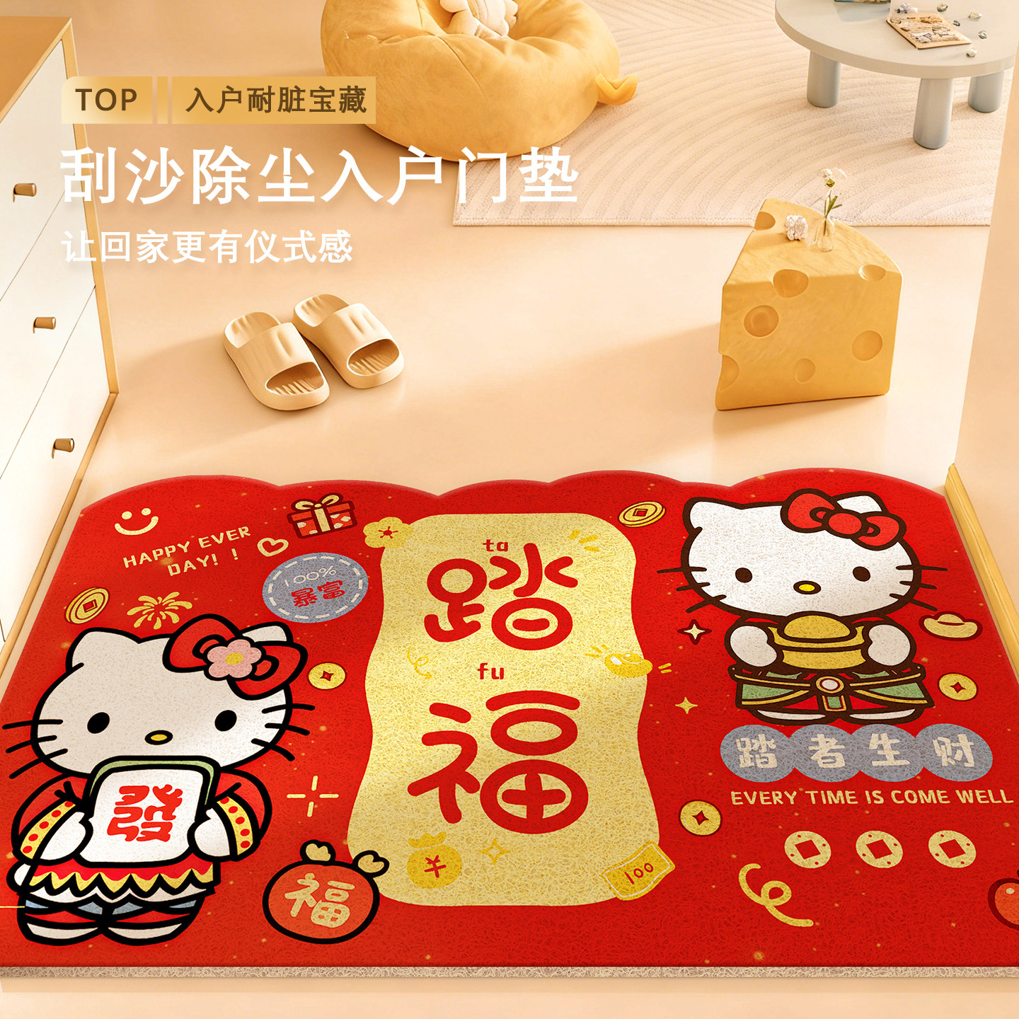HelloKitty入户门地垫红色地毯可裁剪门垫进门入户进门口脚垫耐脏,居家布艺,入户地垫,淘宝优惠券,粉丝福利购,淘宝优惠卷