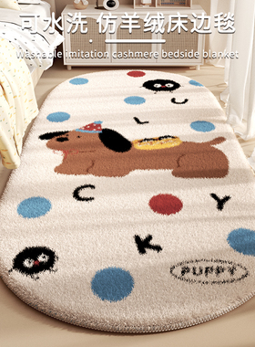 儿童房地毯女孩卧室女孩地垫毛毯卧室地毯床边毯儿童床边地毯加厚