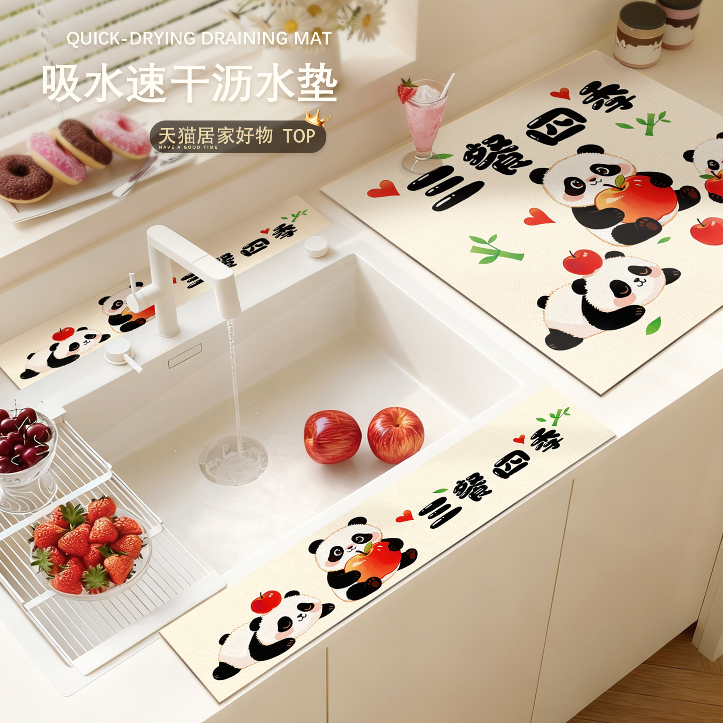 吸水速干高弹防摔厨房洗碗吸水垫