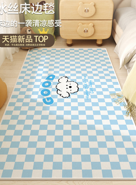 蓝色卡通地垫卧室床边毯儿童房间地垫地毯女孩卧室床边地毯凉席子