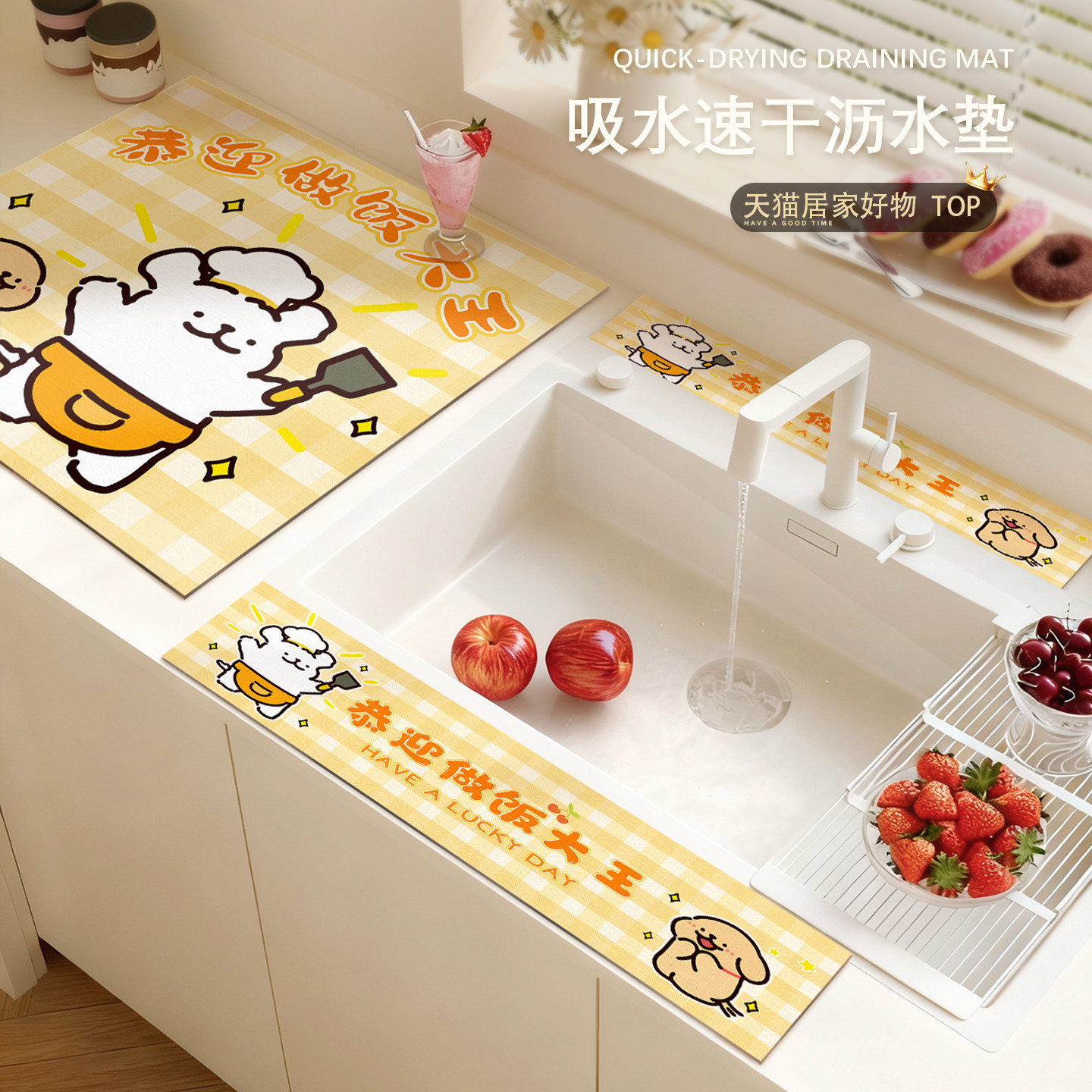 线条小狗洗碗池吸水垫厨房台面保护水垫洗手台吸水垫水龙头沥水垫,居家布艺,厨房地垫,淘宝优惠券,粉丝福利购,淘宝优惠卷