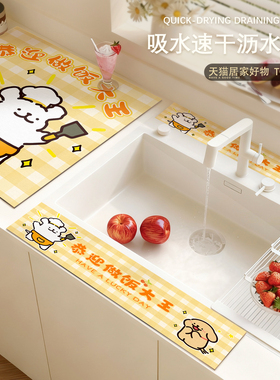 线条小狗洗碗池吸水垫厨房台面保护水垫洗手台吸水垫水龙头沥水垫