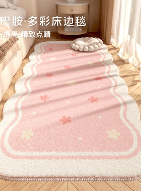 多巴胺地毯卧室床边地毯毛绒儿童房地毯加厚地垫女孩卧室床边毯子