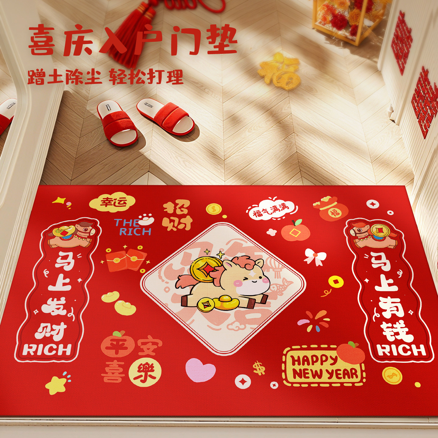 马年硅藻泥地垫入户门红色门口进门地垫新年地垫入户门垫进门地毯,居家布艺,入户地垫,淘宝优惠券,粉丝福利购,淘宝优惠卷