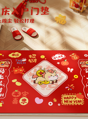 马年硅藻泥地垫入户门红色门口进门地垫新年地垫入户门垫进门地毯
