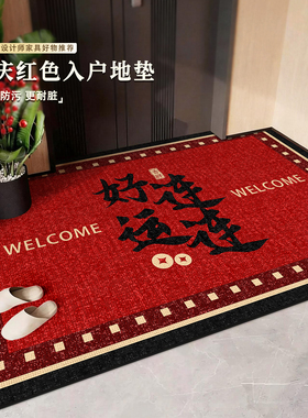 红色地垫入户门垫进门口地毯喜庆入户门地垫2026年新款硅藻泥脚垫
