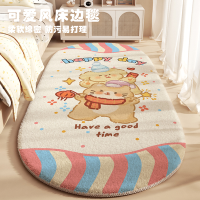 床边地毯垫卧室ins风防滑可机洗