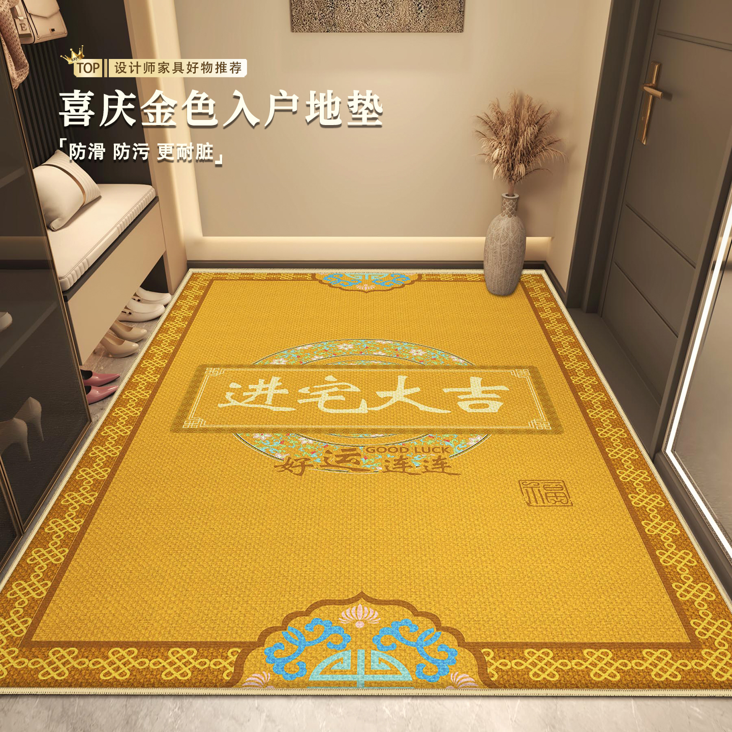 黄色高端入户地垫升级防滑底部
