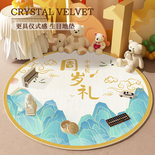 抓周地毯ins宝宝百天生日布置周岁礼布置抓周地垫圆形定制 新中式