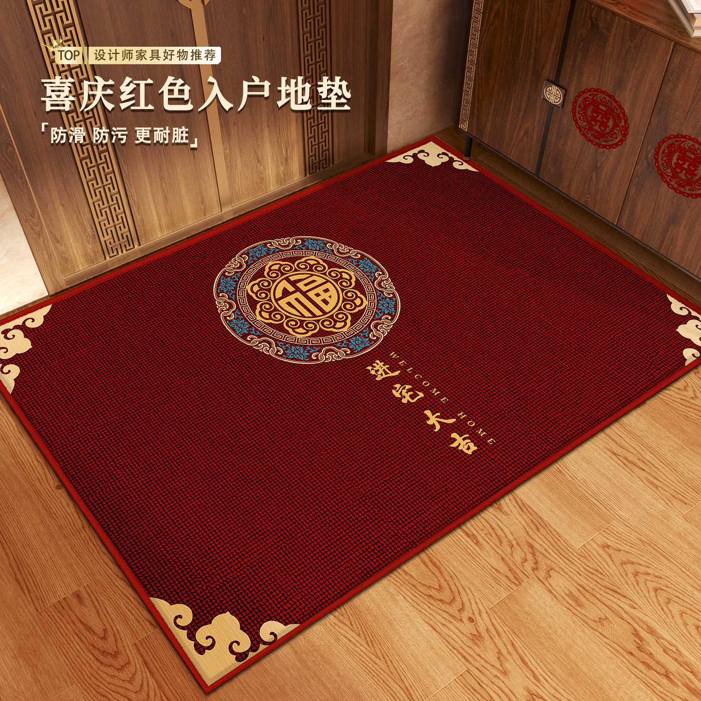 红色喜庆高端大气入户门地垫脚垫门垫进门家用门口地垫2026新款厚,居家布艺,入户地垫,淘宝优惠券,粉丝福利购,淘宝优惠卷