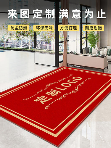 商用地毯定制logo开业红地毯店铺门口地垫欢迎光临门口地垫入户门
