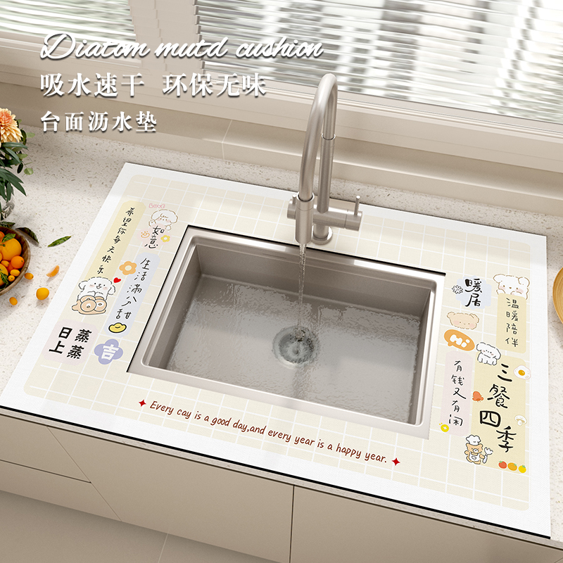 厨房水槽吸水垫吸水速干高弹防摔