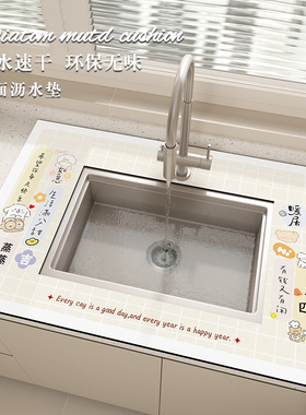 洗碗池吸水垫厨房洗菜盆吸水垫水槽加厚沥水垫浴室水池防溅水垫子