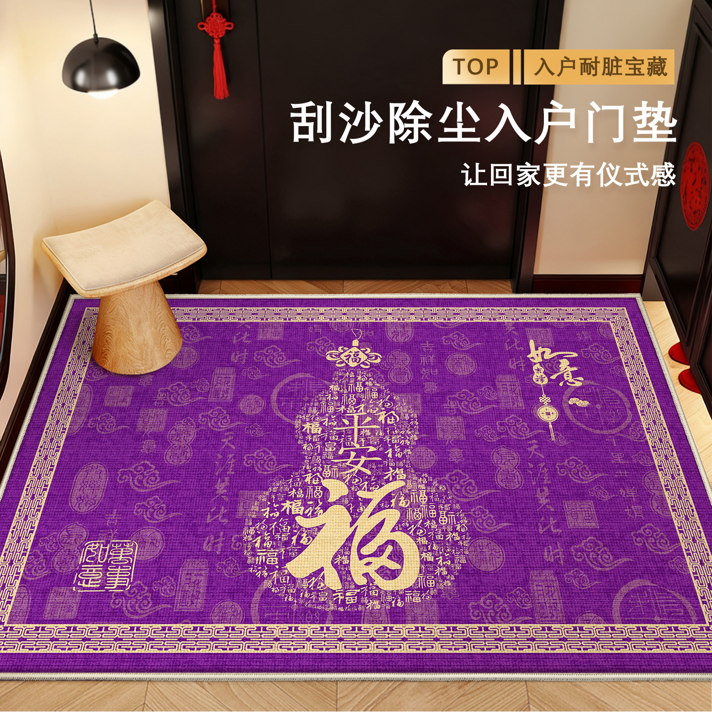 紫色葫芦入户门地垫门口进门地垫入户2026新款风水脚垫入户门地毯,居家布艺,入户地垫,淘宝优惠券,粉丝福利购,淘宝优惠卷
