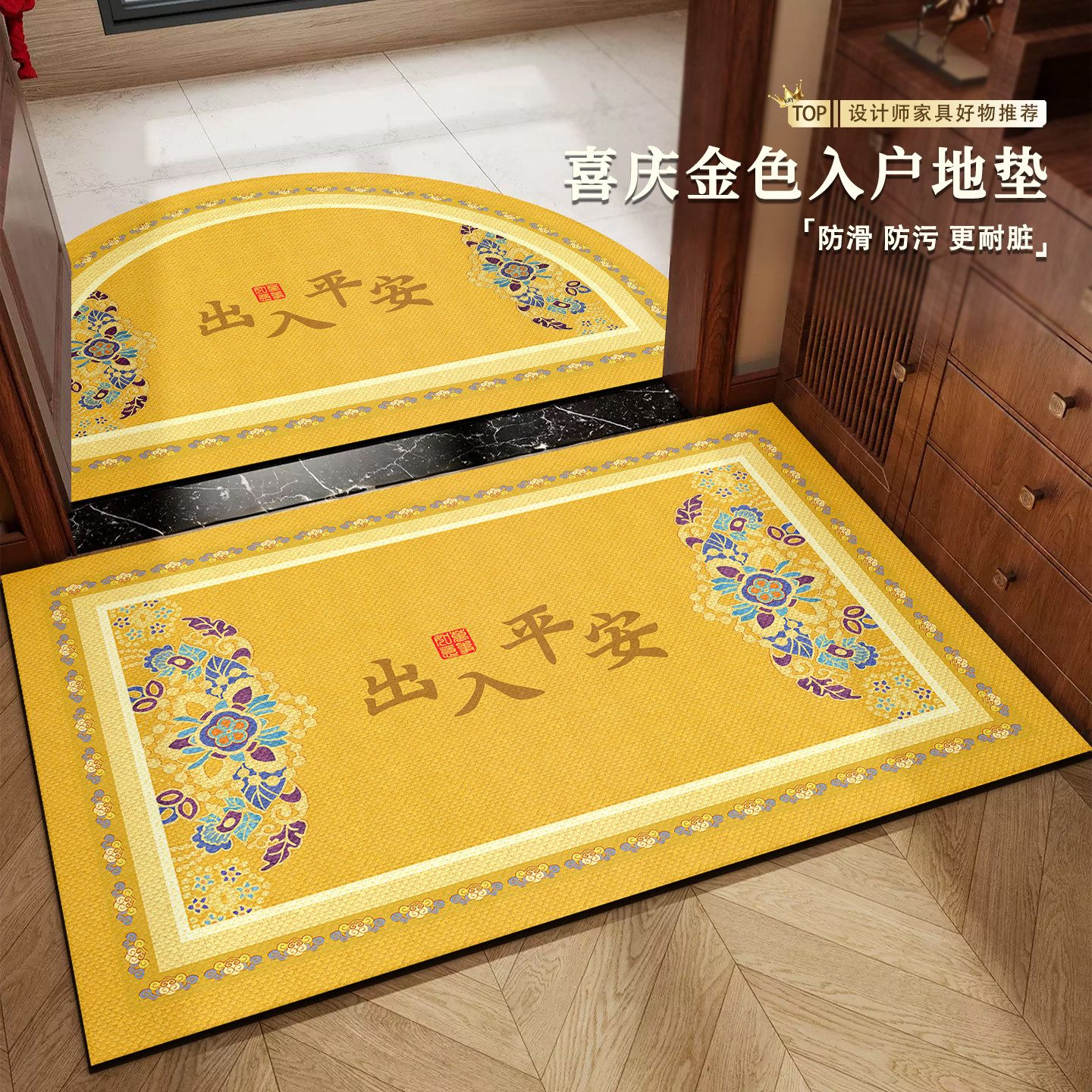出入平安地垫进门口金色入户门脚垫硅藻泥地垫黄色地毯风水门垫子,居家布艺,入户地垫,淘宝优惠券,粉丝福利购,淘宝优惠卷
