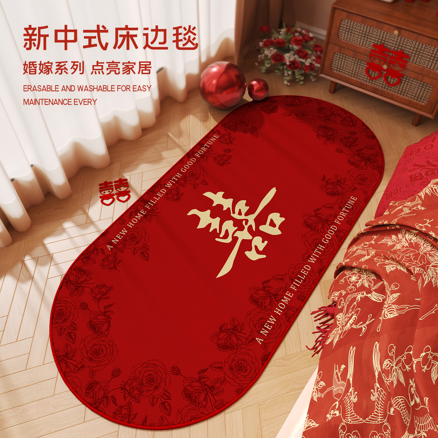结婚床边地毯卧室清爽无毛好打理