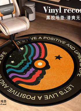 男孩电竞房地毯圆形卧室书桌电脑转椅地垫子防滑隔音唱片地毯耐脏